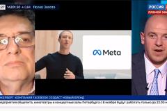 Марк Цукерберг объявил о переименовании Facebook в Meta