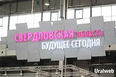 В Свердловской области продолжается экономический спад