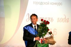 В Екатеринбурге выбрали лучшего учителя года