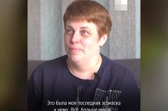 Свердловчанка рассказала, как потеряла мужа на спецоперации
