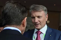 Греф рассказал о сокращении присутствия Сбербанка в Европе