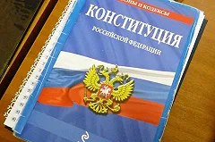 В Госдуме единогласно проголосовали за изменение Конституции