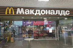 McDonald’s в России переименовали во «Вкусно и точка»