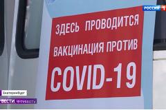 Четверть жителей Екатеринбурга прошли полный курс вакцинации от коронавируса