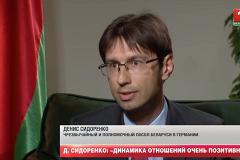 Посол Белоруссии в ФРГ заявил, что Минск хочет возобновить сотрудничество с Германией и ЕС