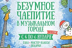 Новогодние Детские Елки 4, 5, 6 января в 11:00 в Доме печати (0+)