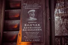 В Екатеринбурге нацболы разбили памятную доску Колчаку