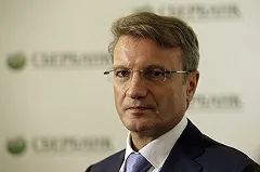 Герман Греф заявил о неготовности России «ни к каким реформам»