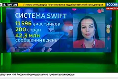 В МИД заявили об угрозе вовлечения системы SWIFT в «санкционную спираль»