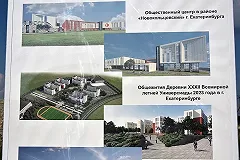 Скоростной трамвай запустят из «Новокольцовского» до метро «Ботаническая» после Универсиады-2023