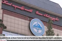 В больнице Казахстана трех пациентов заразили ВИЧ-инфекцией