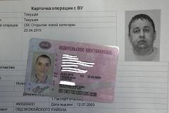 В Екатеринбурге водитель предъявил ГИБДД поддельное водительское удостоверение