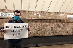 Студенческие активисты отправили в мэрию Екатеринбурга подписи за возвращение в проездные метро