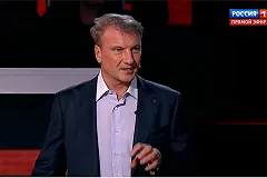 Греф заявил о невиданном избытке денег на рынке