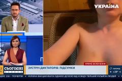 В прямом эфире украинского телеканала появилась обнажённая женщина. Она была оператором