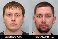 УФСБ объявило в розыск двух екатеринбуржцев-наркодилеров