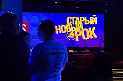 Фестиваль «Старый Новый Рок» объявил об изменениях