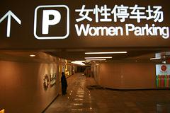 Китайцы констатировали неадекватность женщин как водителей