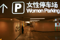 Китайцы констатировали неадекватность женщин как водителей