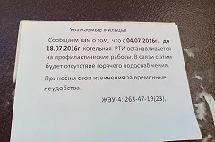 Жители Елизавета останутся без горячей воды до конца лета