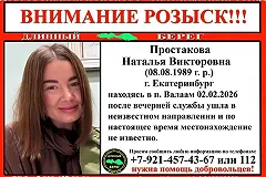На Валааме пропавшую екатеринбурженку начали искать с помощью беспилотников