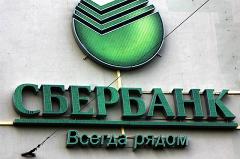 Главу отделения Сбербанка обвинили в хищении 28 миллиардов рублей
