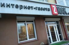 В Екатеринбурге окончательно ликвидировали издание Znak.com