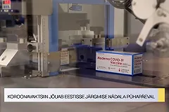 В Эстонии утвердили новые ограничения из-за резкого роста числа больных COVID-19