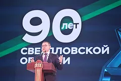 В Свердловской области в честь 90-летия устроят раздачу квартир и машин. Это произойдет 17 марта