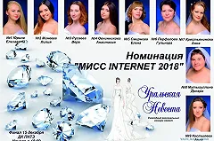 Участницу уральского конкурса невест затравили в соцсетях из-за внешности