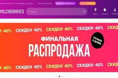 У жительницы Екатеринбурга забрали деньги за чужой заказ на Wildberries