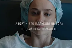 В Мордовии запретили медикам склонять женщин к абортам