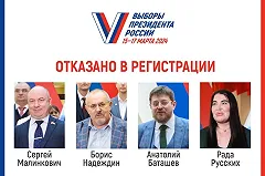 В бюллетенях на президентских выборах будет четыре кандидата