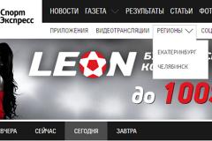 СМИ: «Спорт-Экспресс» закрывает региональный проект в Екатеринбурге