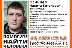 На Елизавете пропал молодой мужчина с большой черной сумкой