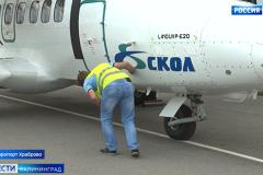 Еврокомиссия запретила российскому авиаперевозчику вести деятельность в ЕС