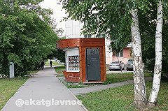 «Снесенные» в Екатеринбурге ларьки начали переезжать во дворы