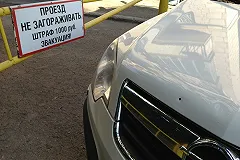 Минтранс предлагает ввести новый дорожный знак к ЧМ-2018