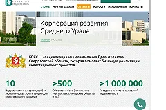 Корпорация развития Среднего Урала прекратит создавать имидж области