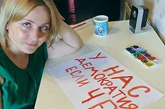 Скандальная экс-воспитательница Чудновец пойдет на довыборы в Госдуму от ЛДПР