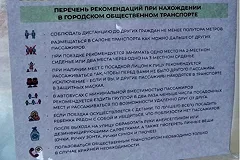 Мэрия призывает екатеринбуржцев занимать сразу по два сиденья в общественном транспорте
