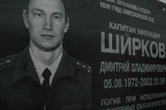 В Екатеринбурге почтили память капитана МВД, погибшего при исполнении службы