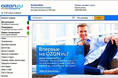Ozon.ru в 2015 году увеличил рост выручки до 33%