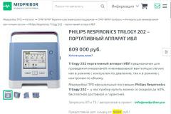 Свердловский минздрав купил оборудование, которое нельзя использовать