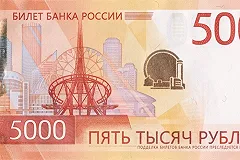 Екатеринбуржцы с трудом узнали свой город на новой купюре