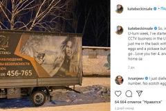 Актриса Кейт Бекинсейл «снялась» для рекламы уральской компании