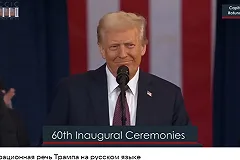 Трамп призвал РФ немедленно заключить соглашение по Украине