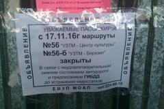 В Екатеринбурге из-за колеи в 7 сантиметров закрыли сообщение с поселком Садовый