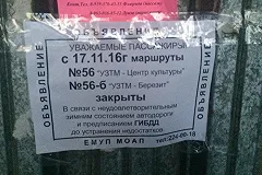 В Екатеринбурге из-за колеи в 7 сантиметров закрыли сообщение с поселком Садовый