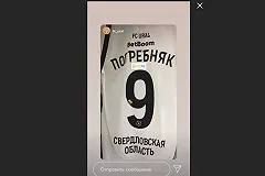 Павел Погребняк вернулся в ФК «Урал»